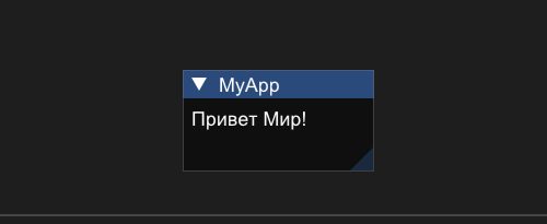 Кириллица готова